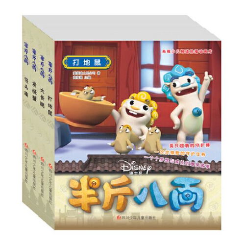 歡笑永流傳 迪士尼經典《半斤八兩》抓幀漫畫套裝全解析